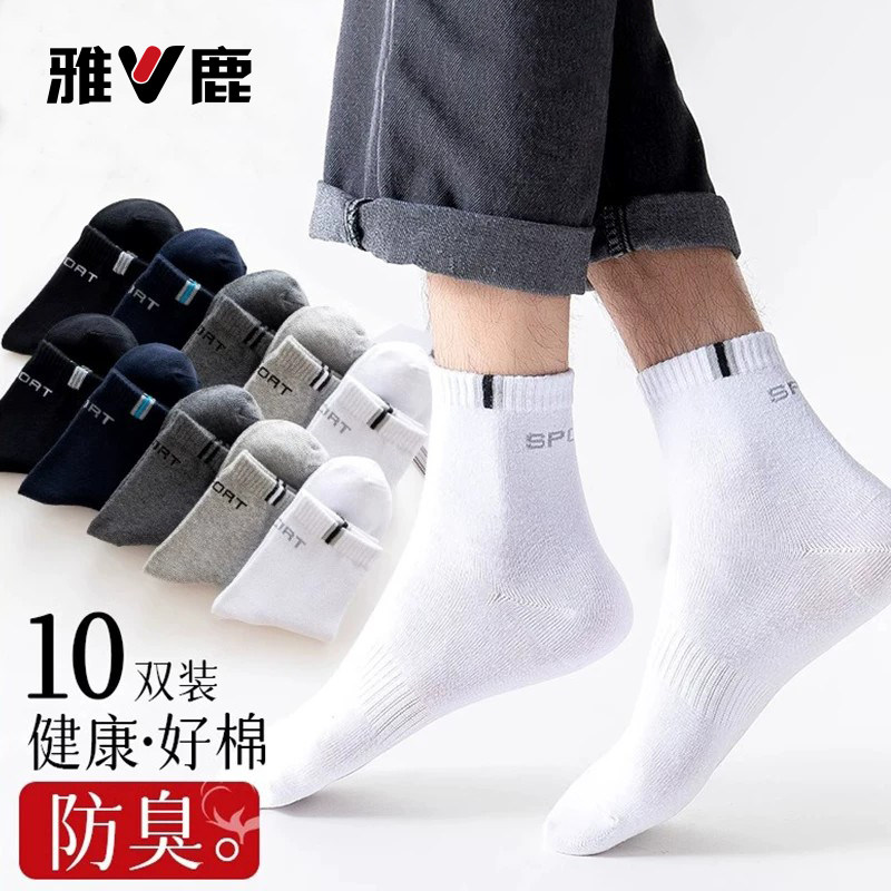 雅鹿男士袜子春秋透气吸汗运动中筒袜ins潮长袜黑白纯色棉袜四季