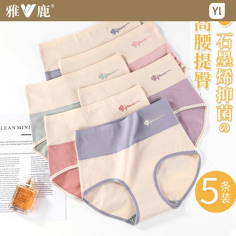 女士三角内裤高腰收腹