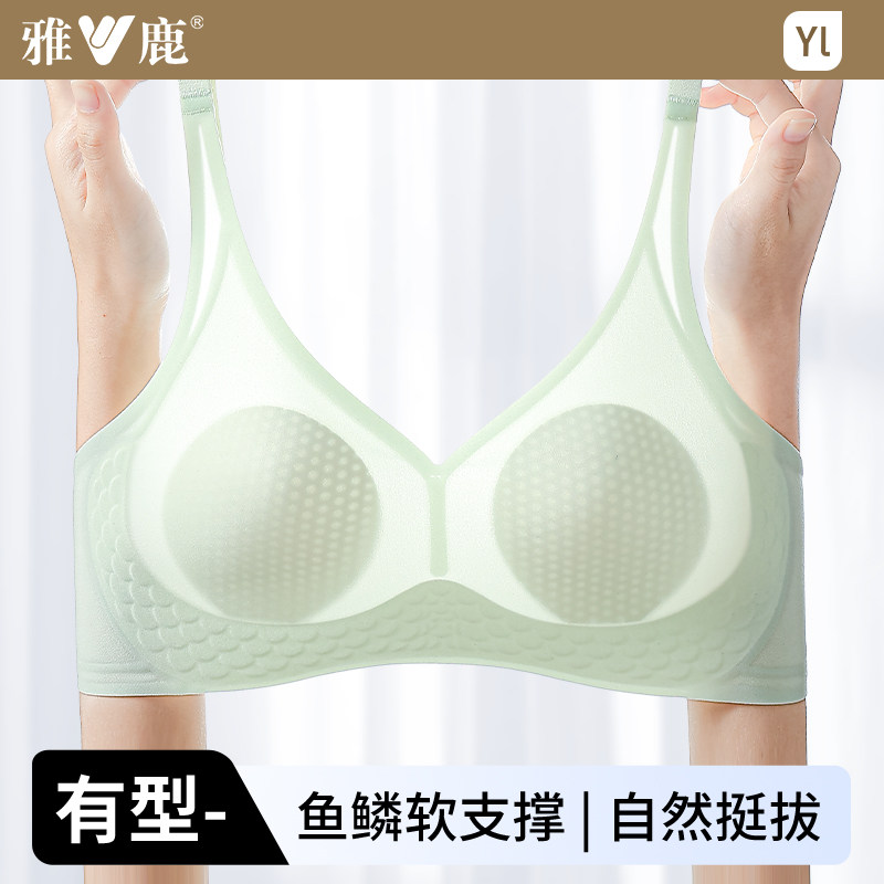 雅鹿内衣女无痕凉感提拉兔耳朵文胸罩无钢圈聚拢透气舒适薄款显瘦
