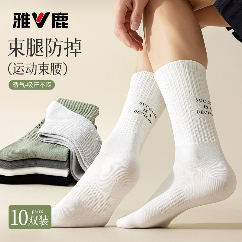 袜子男秋冬防滑束腿长袜子运动街头ins潮街头青年中筒袜防臭透气,女士内衣/男士内衣/家居服,中筒袜,淘宝优惠券,粉丝福利购,淘宝优惠卷