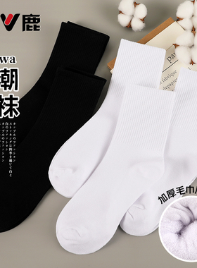 袜子男中筒袜秋冬加厚保暖毛巾底毛圈长袜子纯黑白棉袜女情侣街头
