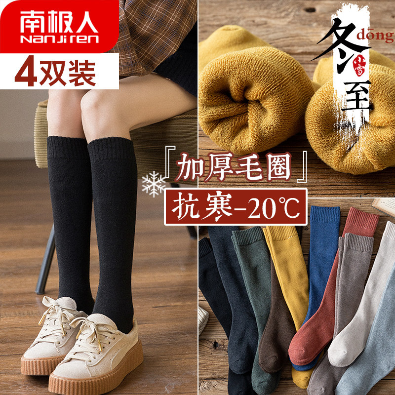 南极人袜子女长筒袜秋冬加厚毛圈小腿袜保暖中高筒棉袜子女ins潮