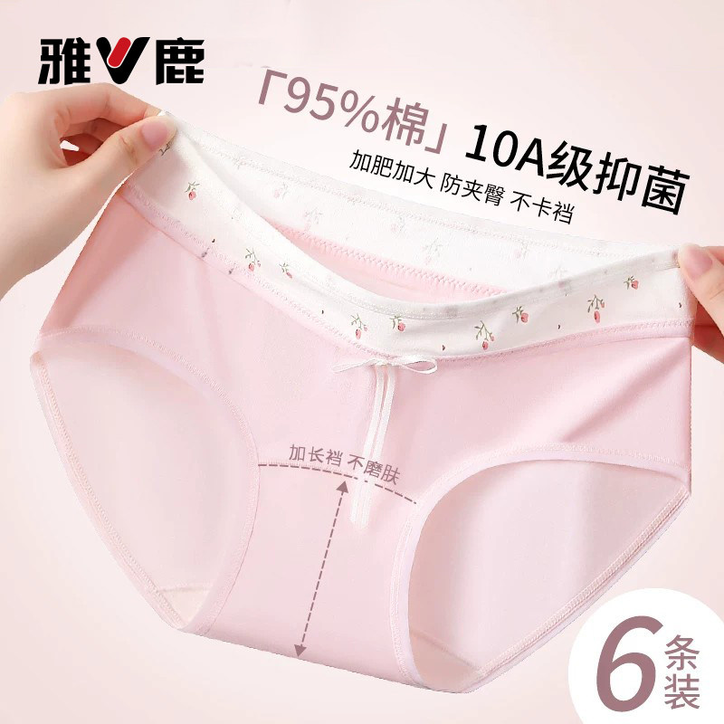 内裤女纯棉裆春秋款10A级抑菌高弹收腹加大码三角裤胖MM200斤可穿