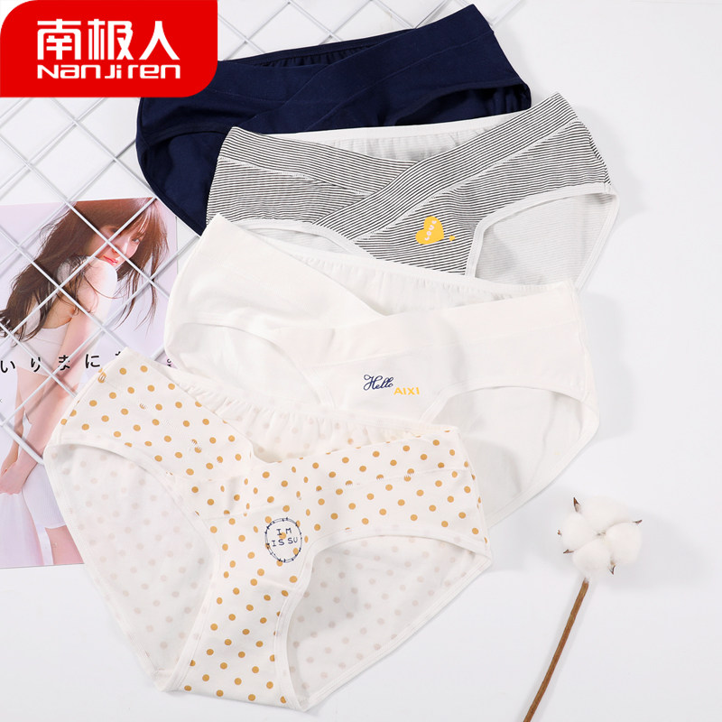 南极人孕妇内裤女低腰托腹夏季薄款透气孕初中晚期产后三角短内裤