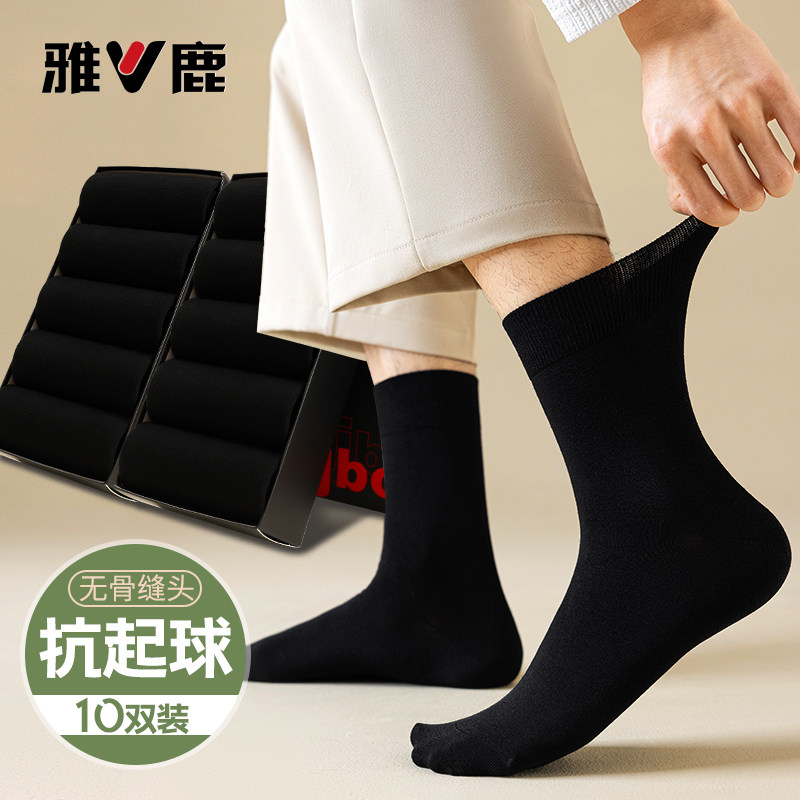 袜子男中筒袜秋冬厚纯黑白棉袜长袜子防臭抗起球商务礼盒运动短袜,女士内衣/男士内衣/家居服,中筒袜,淘宝优惠券,粉丝福利购,淘宝优惠卷