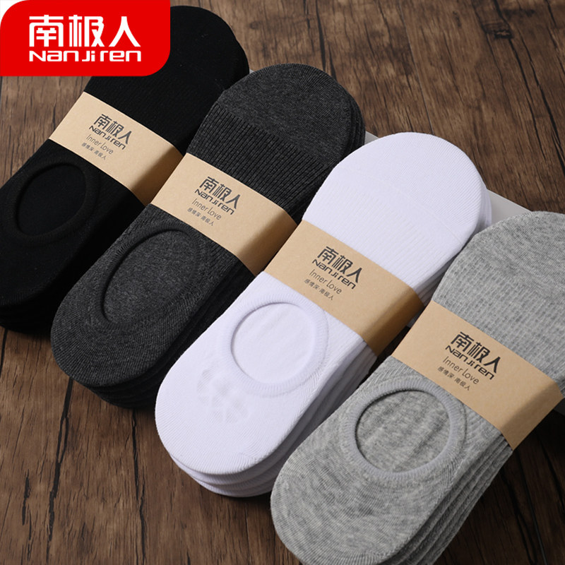 南极人袜子男短袜浅口防脱隐形袜硅胶防滑夏季薄款透气船袜ins潮