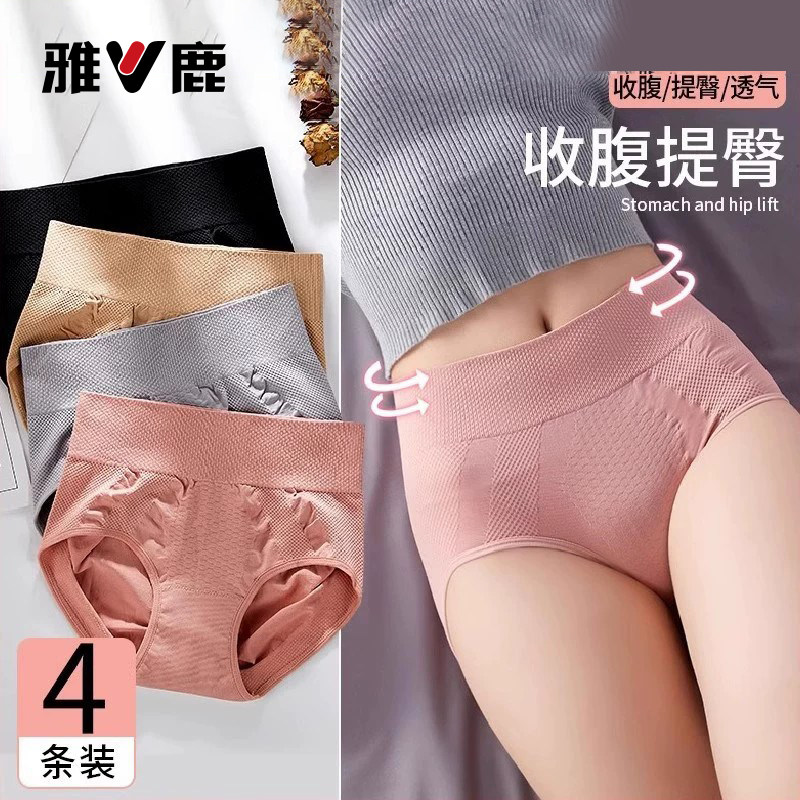 内裤女秋季薄款中高腰无痕收腹裤提臀蜂窝透气束腰三角底裤头塑型