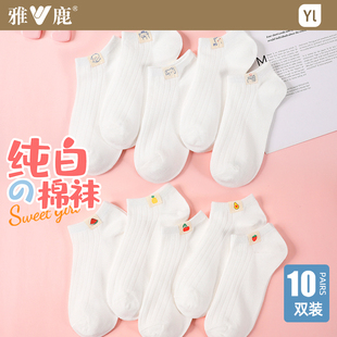 雅鹿袜子女士短袜纯白棉袜ins潮薄款 可爱学院风船袜透气袜运动女