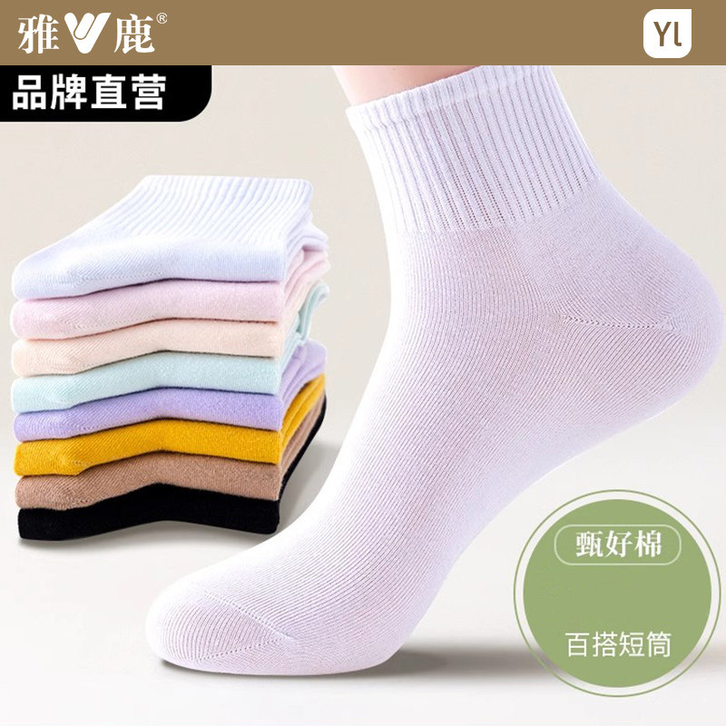 雅鹿袜子女士四季款浅口隐形防滑不掉跟船袜春秋季短袜纯色棉袜薄,女士内衣/男士内衣/家居服,短袜,淘宝优惠券,粉丝福利购,淘宝优惠卷