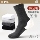 防裂袜子男防裂脚防脚后跟干裂开裂冻裂中筒袜纯黑棉袜防足裂神器