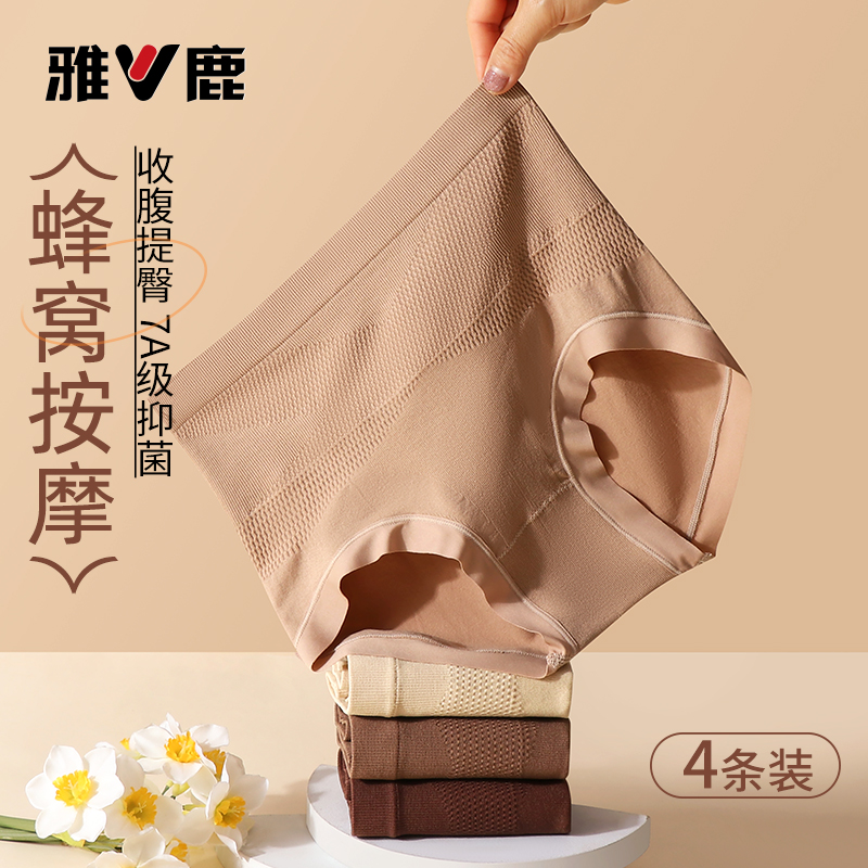 7A级抑菌蜂窝按摩高腰提臀收腹裤