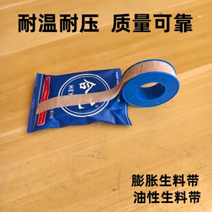 耐温耐压膨胀生料带PTFE聚四氟乙烯工业管道密封带质量可靠