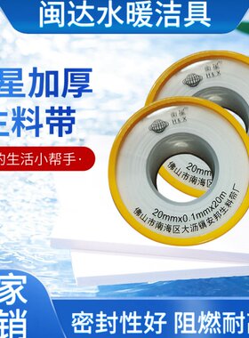 衡星卫星生料带水胶布包邮
