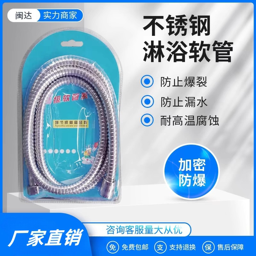 顺宸元花洒软管厂家直销不锈钢