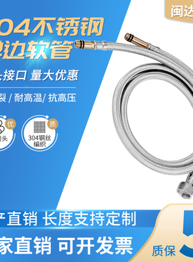 60cm80cm台盆龙头厨房水龙头进水软管 冷热龙头进水管 洗菜盆管子