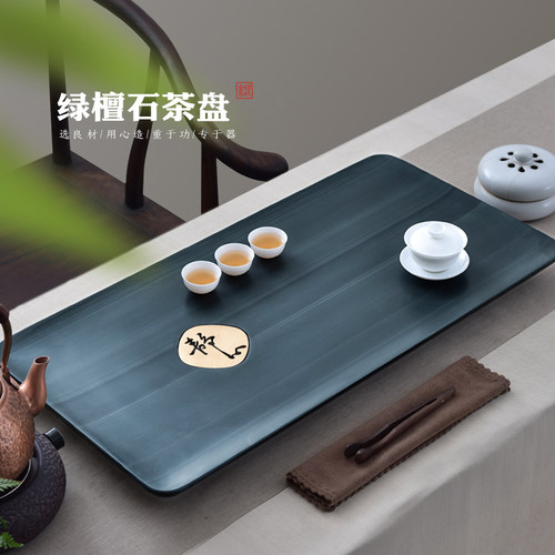 皇庭玉绿檀石头茶台木纹绿绿檀纹乌金石茶盘铜制窗花中式简约茶海