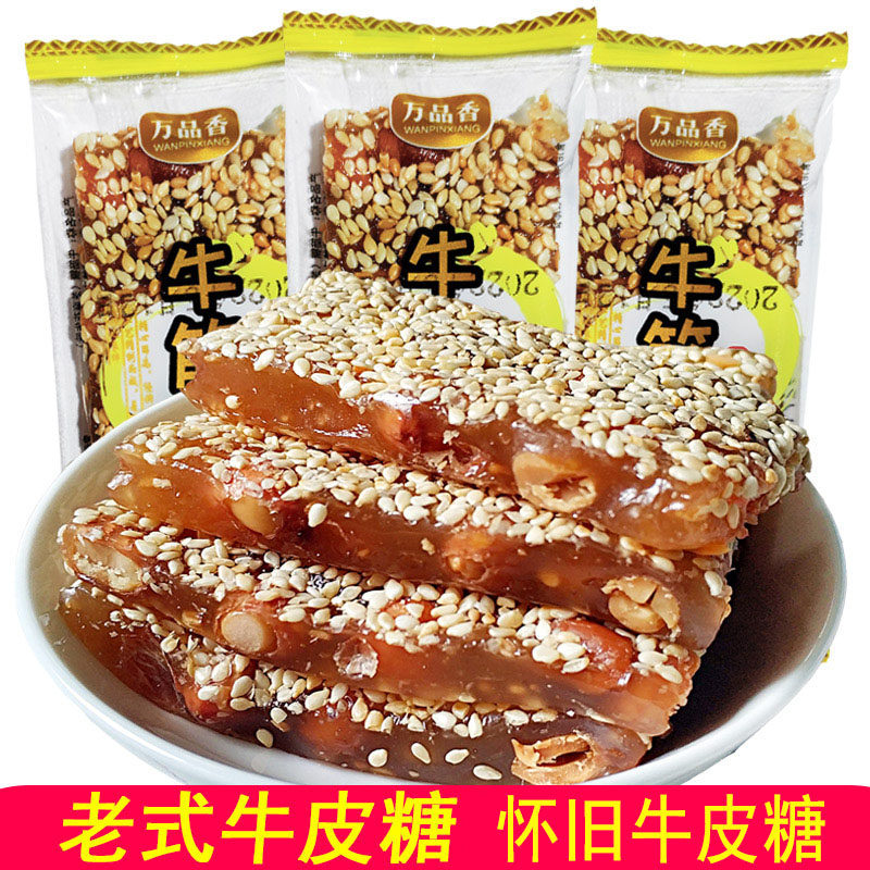 花生芝麻牛皮糖牛筋糖湖南特产老式手工芝麻软糖果零食童年的味道