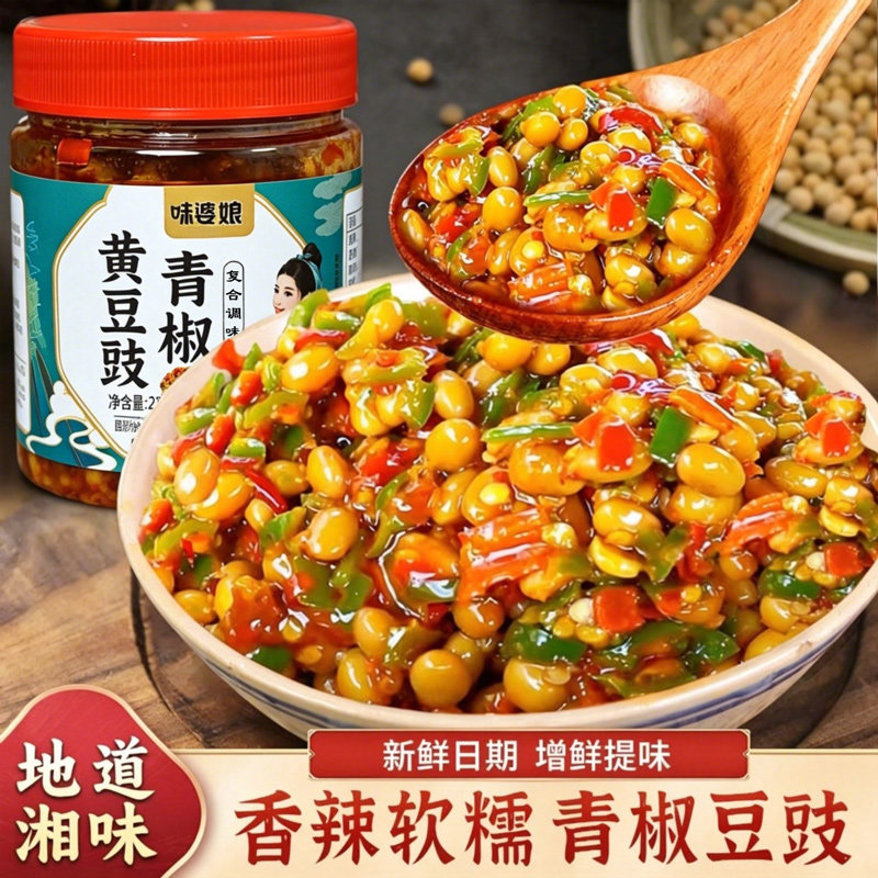 青椒豆豉酱农家手工黄豆子酱香辣豆瓣酱/豆酱/黄豆酱