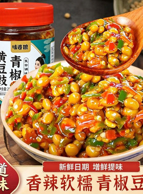 青椒豆豉酱农家手工黄豆子酱香辣软糯下饭菜拌饭拌面腊八豆辣椒酱