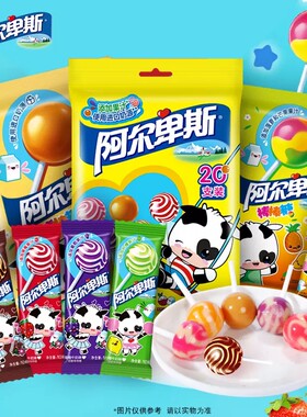 阿尔卑斯棒棒糖牛奶硬糖网红小零食喜糖果散装儿童休闲食品棒棒糖