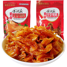 余同乐北京烤鸭零食辣条儿时怀旧麻辣素肉豆干小零食小吃休闲食品