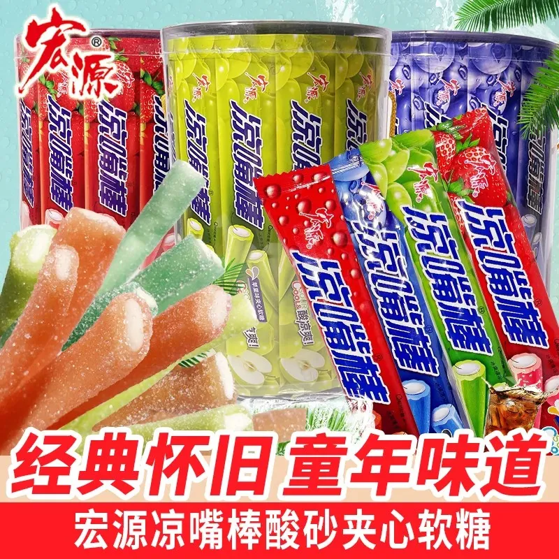 宏源凉嘴棒夹心软糖夏天清凉薄荷糖果8090后怀旧儿时软糖小吃零食,零食/坚果/特产,传统糖果,淘宝优惠券,粉丝福利购,淘宝优惠卷