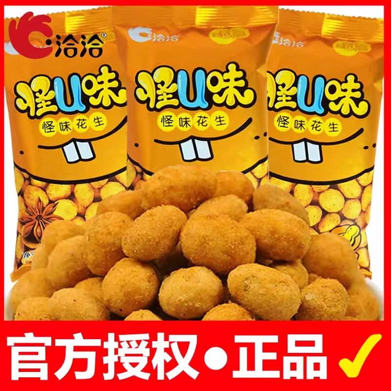 小包装五香味休闲零食