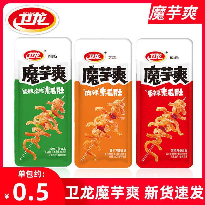 卫龙魔芋爽散装称重香辣麻辣酸辣魔芋丝素毛肚休闲零食解馋小吃