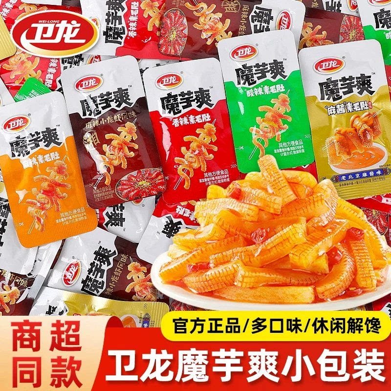卫龙魔芋爽素毛肚散装馋魔芋即食小零食辣条休闲食品麻辣小吃零食