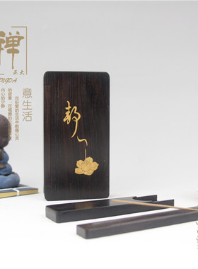 正大香道工艺品黑檀木便携式翻盖