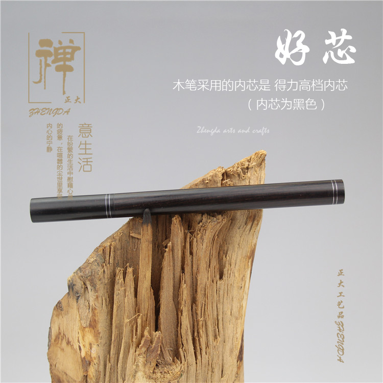 正大高档实木手工打磨雕刻中性笔