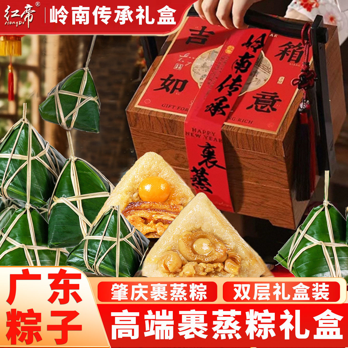 肇庆裹蒸粽鲍鱼海鲜粽礼盒大肉粽