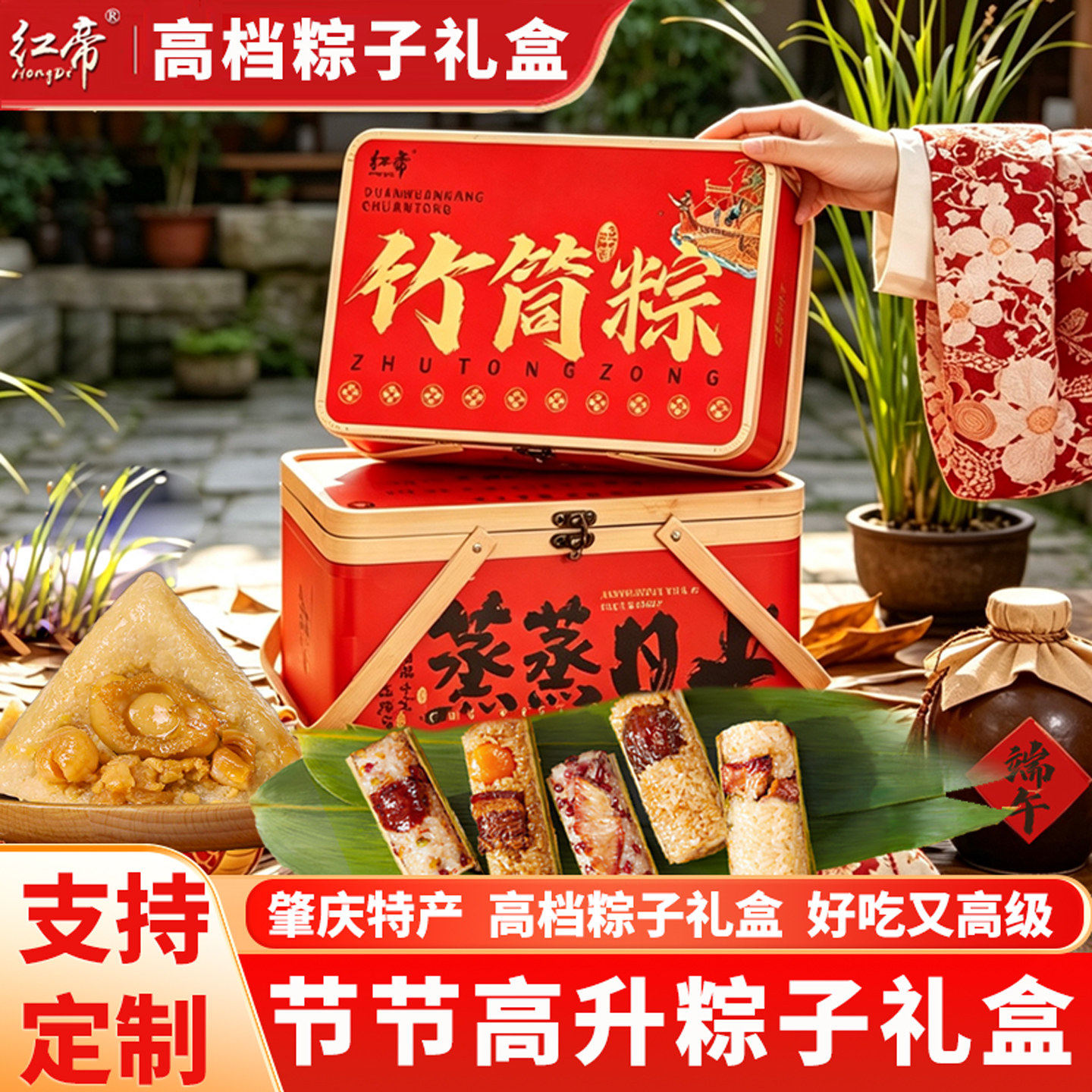 竹筒粽礼盒装蛋黄肉粽肇庆裹蒸粽