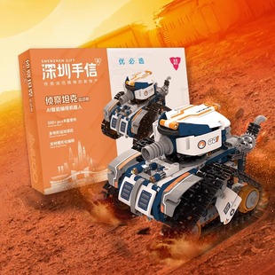 深圳手信侦察坦克运动版优必选智能编程机器人积木益智拼接玩具