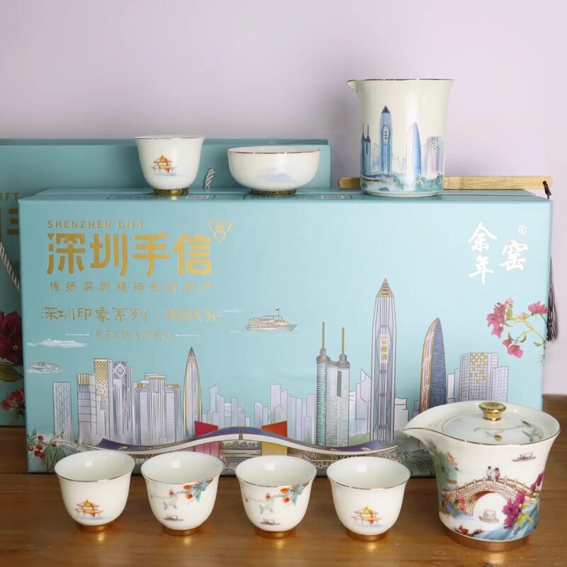 深圳手信余年窑深圳印象10头骨瓷中式茶具茶杯礼盒深圳特产文创