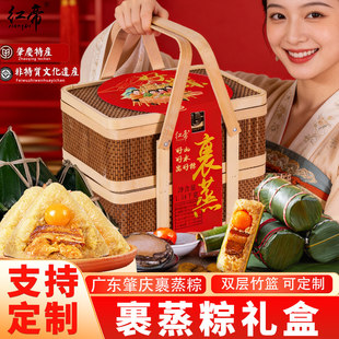 肇庆裹蒸粽礼篮蛋黄鲜肉鲍鱼粽大粽子广东特产传统端午节送礼盒装