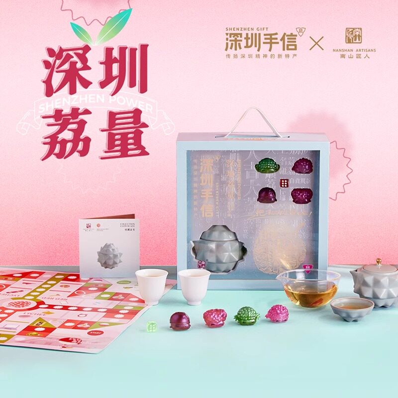 深圳手信茶具【深圳荔量】荔枝壶飞行棋茶饮趣味礼盒深圳特产文创
