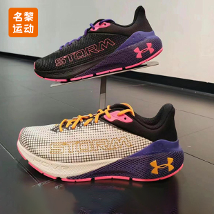 HOVR科技戶外運動回彈專業(yè)跑步鞋 3026546 男鞋 安德瑪官方UA正品