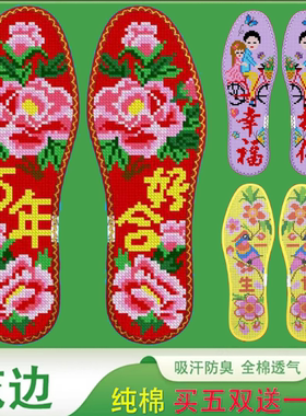 小格全棉布花边一生一世百年好合