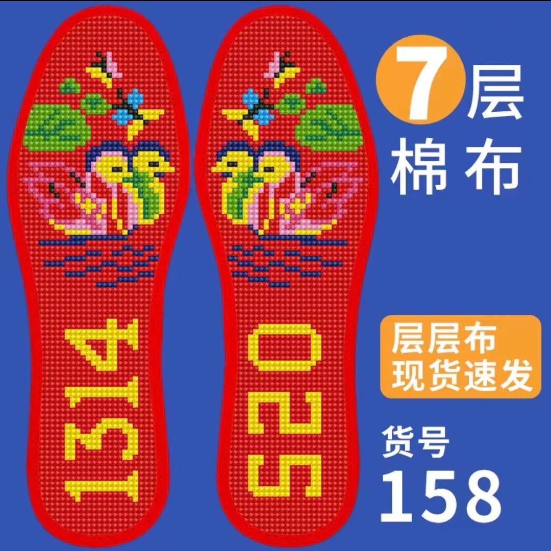 弘简艺十字绣鞋垫带针线加厚半成品男女印花吸汗金榜题名高考结婚图片