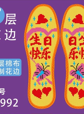 男士女棉布2024新半成品女款防臭