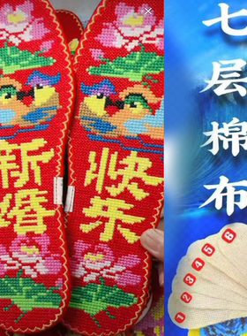 男士女士半成品材料包结婚用的红