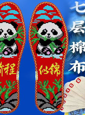 吸汗防臭婚庆七层棉新款手工针线