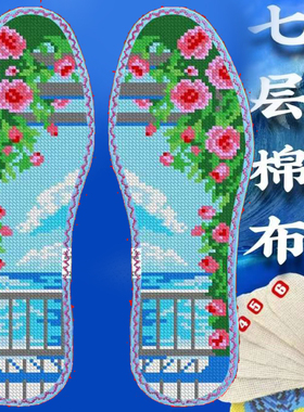 七层棉布材料包带针线男士女士花