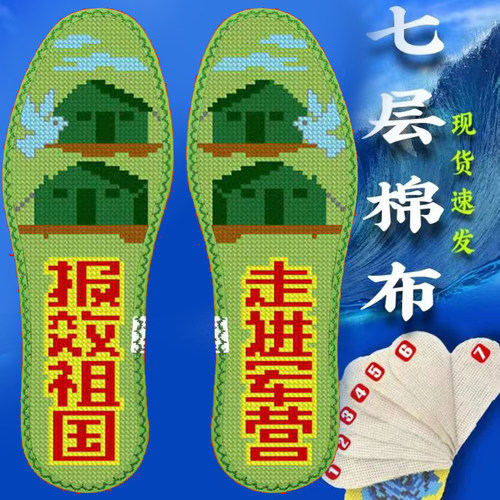 婚庆图案大全7层棉布防臭纯棉满8