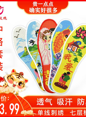 鸿运玫瑰中格七层纯棉布空白满绣