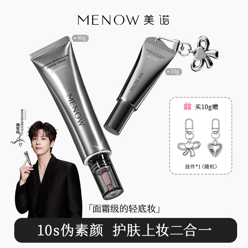 有色面霜免卸妆养肤隔离素颜霜敏感肌伪素颜