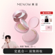 明星同款 美诺粉我气垫粉饼二合一双层定妆补妆遮瑕持久不脱