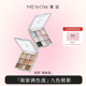 MENOW美诺眼影九色4大质地一盘多用新手初学者哑光细闪珠光综合盘