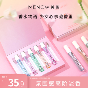 MENOW美诺少女心事甜心5支多味持久留香约会香水礼物盒送女友闺蜜